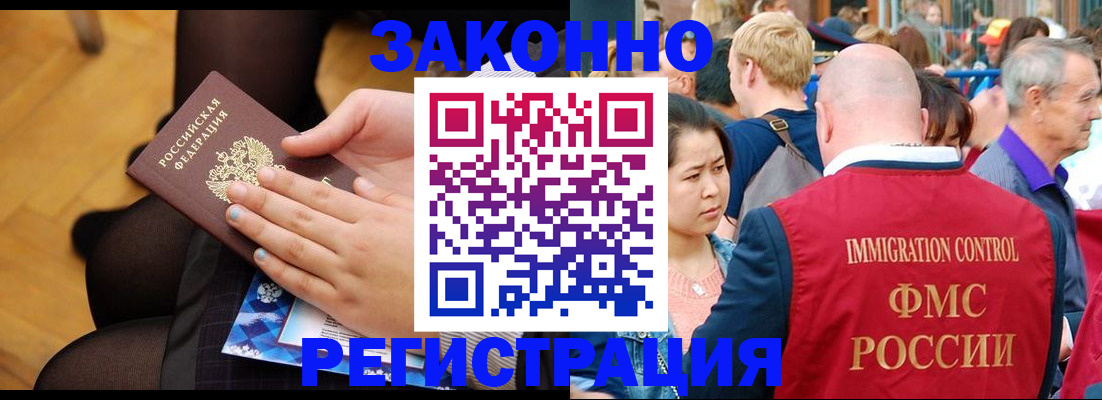 временная регистрация в Киришах