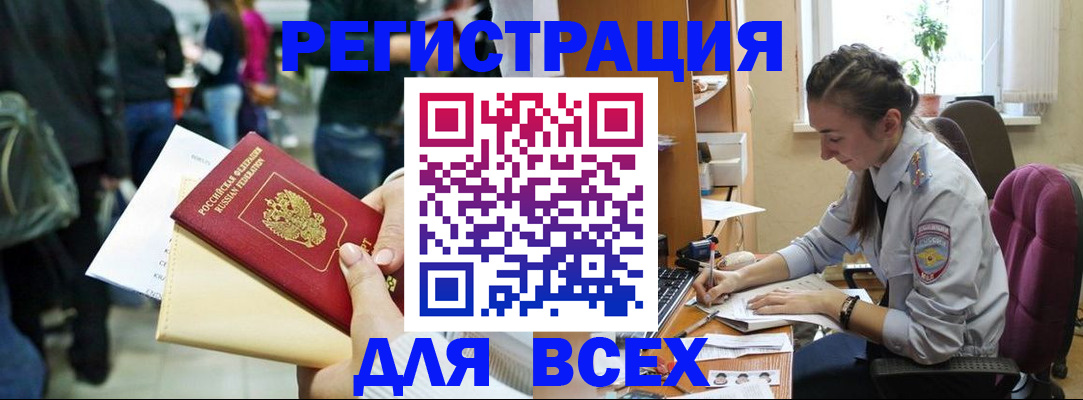 прописка для кредита в Киришах