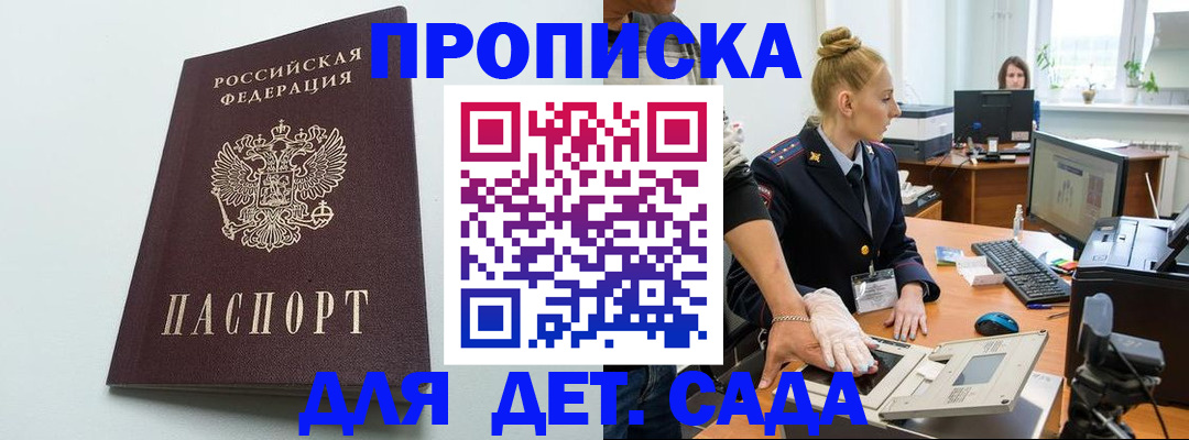 временная прописка в Киришах