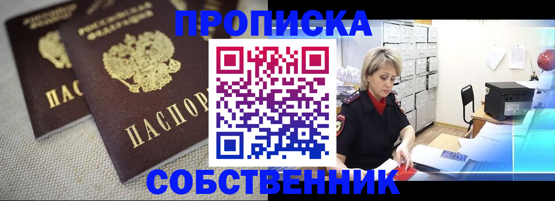 временная прописка в Киришах