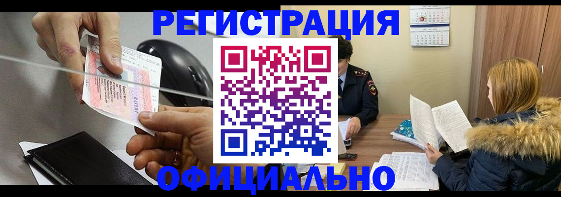 прописка ребенка в Киришах