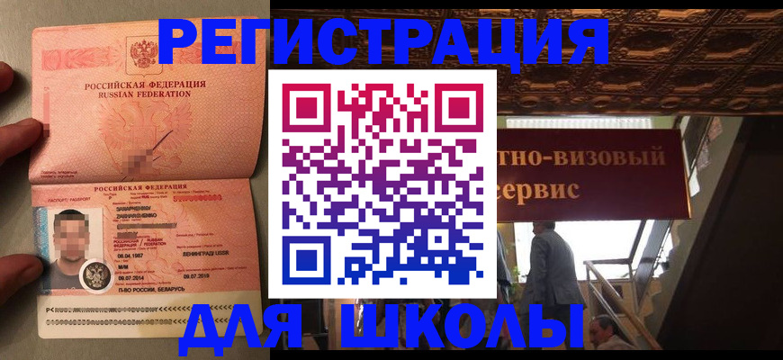 прописка законно в Киришах