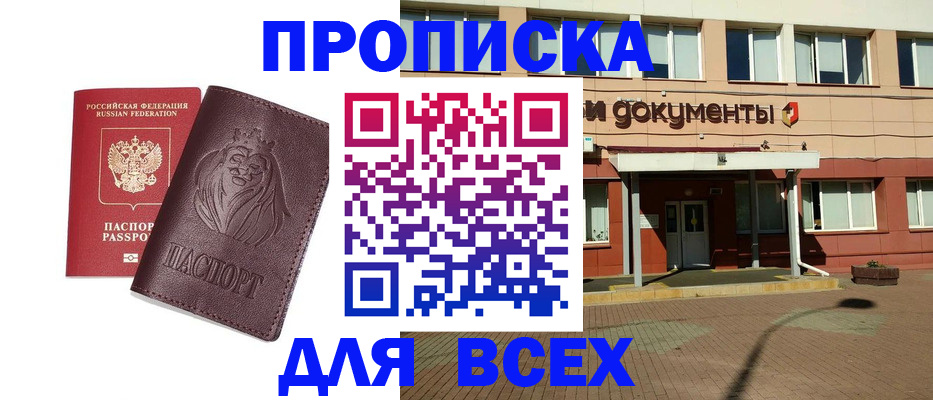 прописка законно в Киришах