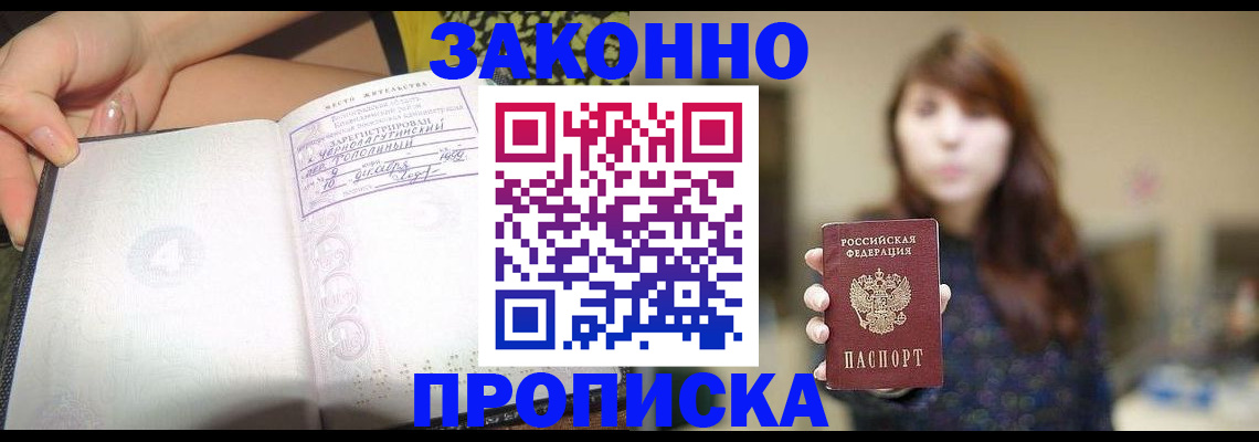 прописка для военкомата в Киришах