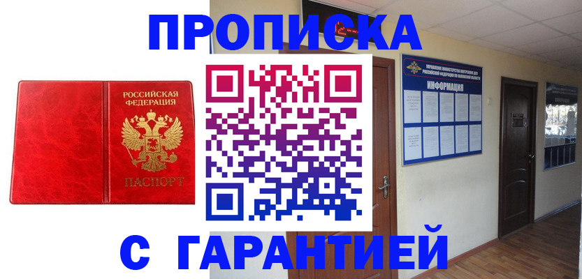 прописка для школы в Киришах