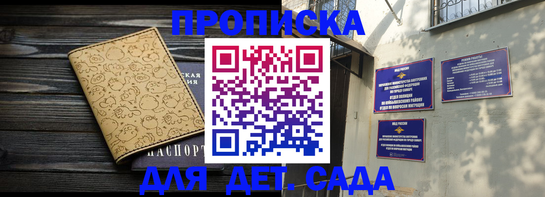 временная регистрация для школы в Киришах