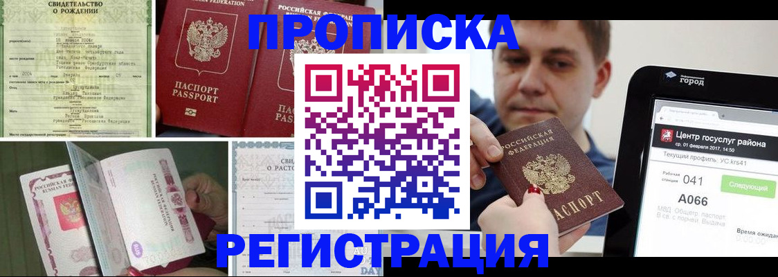 временная регистрация для всех в Киришах