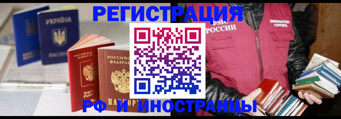 временная регистрация законно в Киришах