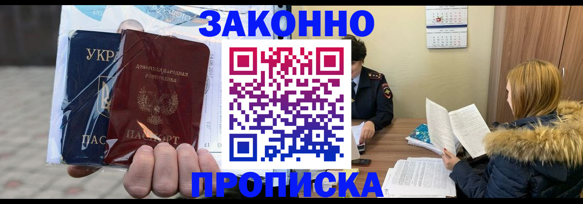где прописаться в Киришах